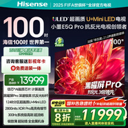 海信電視小墨E5Q Pro 100英寸超畫質U+MiniLED  信芯芯片 黑曜屏Pro 高刷 100E5Q-PRO 國家補貼 98/100