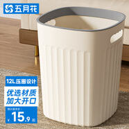 五月花手提壓圈垃圾桶大號12L奶黃家用客廳廚房衛(wèi)生間廁所家用垃圾桶