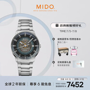 美度（MIDO）瑞士手表 指揮官系列 幻影款 商務(wù)休閑 藍(lán)鋼 機(jī)械鋼帶男表