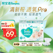 幫寶適【夏天超薄透氣】清新幫透氧Pro紙尿褲 嬰兒尿不濕尿片尿褲 【超值】XL38片(12-17kg)