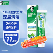 好來（DARLIE）(原黑人)雙重薄荷森林調(diào)清新牙膏160g清新防護(hù)長(zhǎng)效抗口氣新舊包裝