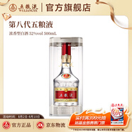 五糧液【超級(jí)會(huì)員周】第八代五糧液52度濃香型白酒F 52度 500mL 1瓶