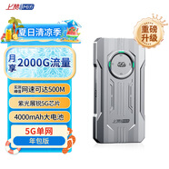 上贊SZ50 5G隨身wifi免插卡月享2000G高速5G流量移動(dòng)路由器雙頻wifi無(wú)線上網(wǎng)卡帶一年套餐