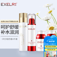 萱姿化妝品純臻洋甘菊舒緩套裝洗面奶+花香水+舒緩霜+精華4件套