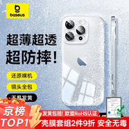倍思【透明軟殼】適用蘋果16Promax手機殼iPhone16Promax保護套超薄防摔軟殼硅膠全包男女款透明簡約