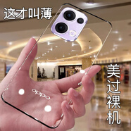摯衛(wèi)士【不易發(fā)黃】適用oppo reno13pro手機(jī)殼oppo reno13pro保護(hù)套 超薄全透明無(wú)邊框防摔簡(jiǎn)約高透散熱