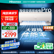 海信（Hisense）空調(diào)易省電Pro 大1.5匹 AI省電 大雙排 超一級國家補貼20%掛機空調(diào)KFR-35GW/E370Pro-X1