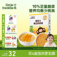 小皮（Little Freddie）嬰兒南瓜碎碎面條175g 嬰幼兒營養(yǎng)細(xì)短面 寶寶輔食面條6月+