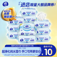 維達(dá)（Vinda）超凈化純水濕巾 80片*12包 嬰兒濕巾手口可用 家庭囤貨濕紙巾