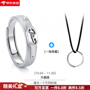 茗翼純銀星座戒指男士開口可調(diào)節(jié)潮男單身戒感冷淡風(fēng)個性食指尾戒 十二星座天蝎座(證書)