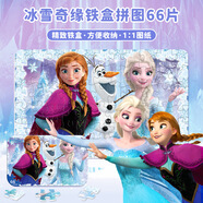 迪士尼（Disney）66片兒童拼圖玩具 冰雪奇緣白卡鐵盒拼圖拼板家居裝飾14DF0664480
