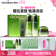 果本鱷梨千肽緊致抗皺化妝護膚品套裝淡化細紋禮盒七夕情人節(jié)禮物 【熱銷TOP1】緊致抗皺臻享禮盒