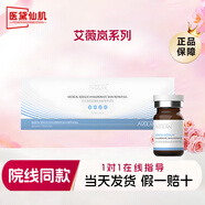 ACWELL艾薇嵐眼周三型膠原蛋白 面部膠原黃盒修護金盒淡細紋黑眼圈淚溝 艾薇嵐長(cháng)效水光3ml*1支帶防偽