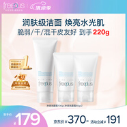 芙麗芳絲（Freeplus）洗面奶套裝男女氨基酸潔面洗面乳100g+60g*2