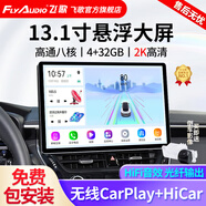 飛歌（FlyAudio）適別克英朗昂科威君威朗GL86凱越車(chē)載導航中控大屏倒車(chē)影像一體機 13.1寸高通8核4+32+AHD后視+安裝