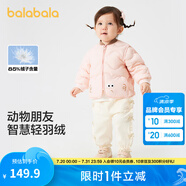 巴拉巴拉童裝寶寶輕薄羽絨服嬰兒外套兒童冬裝造型可愛(ài)萌男童女童 夢(mèng)幻粉60334 100cm