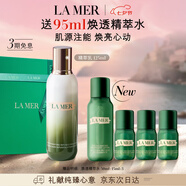 海藍(lán)之謎（LA MER）修護(hù)精萃乳125ml水潤(rùn)乳液護(hù)膚品化妝品禮盒七夕情人節(jié)生日禮物女