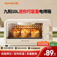 九陽（Joyoung）電烤箱家用多功能烘焙 定時(shí)控溫 迷你10L巧容量 小烤箱 KX-10J5（升級）
