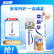 舒適達抗敏感多效護理牙膏 呵護清新口氣緩解牙敏感70g 新舊包裝隨機發(fā)