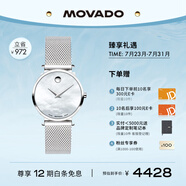 摩凡陀（Movado）瑞士手表博物館系列腕表石英鋼帶女表0607350瑞表七夕禮物