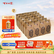 百年糊涂【官方正品】經(jīng)典小百年 小酒  節日送禮濃香型白酒  貴州名酒 33度 125mL 24瓶