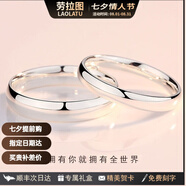 勞拉圖（LAOLATU）情侶戒指女男時尚對戒活口素圈七夕情人節(jié)生日禮物送女友老婆 弧面款活口可調(diào)節(jié)【免費刻字】
