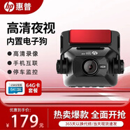 惠普（hp）行車記錄儀 F650X超高清車載免走線停車監(jiān)控電子狗一體機(jī) 官方標(biāo)配
