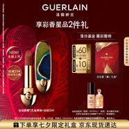 嬌蘭（Guerlain）臻彩寶石口紅套裝孔雀翠翎+唇膏234化妝品禮盒生日七夕禮物