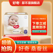 好奇（Huggies）嬰兒成長(cháng)褲尿不濕桑蠶絲感奢透寶寶拉拉褲小短褲通用 拉拉褲XXXL28