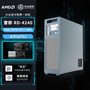 雷即RD-4240 AMD線(xiàn)程撕裂者9955WX 4卡575W全液冷工作站主機高性能計算仿真AI訓練多任務(wù)臺式電腦