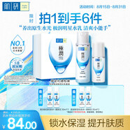 肌研極潤保濕水乳套裝 清爽型爽膚水乳液玻尿酸提亮化妝品七夕禮物女