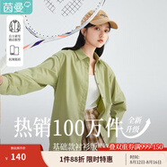 茵曼（INMAN）法式通勤高級(jí)感長(zhǎng)袖職業(yè)襯衫合集2025春秋女裝洋氣百搭襯衣上衣 綠色-基礎(chǔ)版-18314484 M