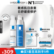 理膚泉日夜修護(hù)乳霜兩件套(安心乳40ml+晚安蜜40ml) 保濕乳液情人節(jié)禮物