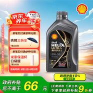 殼牌（Shell）機油全合成機油0w-30(0w30) API SP級 1L 都市光影版 京東養(yǎng)車
