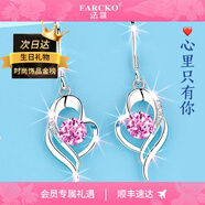 法蔻 FARCOKO奢侈海洋之心耳釘女耳環(huán)品牌時(shí)尚飾品情人節(jié)禮物送女友老婆520 心中有你耳環(huán)-粉水晶