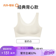 NEIWAI內(nèi)外橙標(biāo)經(jīng)典云朵無尺碼文胸內(nèi)衣女無痕舒適無鋼圈胸罩送女友