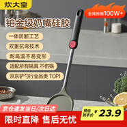 炊大皇 硅膠鍋鏟不粘鍋炒鍋煎鍋平底鍋專(zhuān)用炒菜鏟子 耐高溫握感舒適