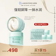 Bb LABORATORIES苾?nèi)R寶保濕修護(hù)組合  強(qiáng)韌屏障 一抹水潤(rùn)