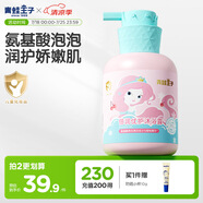 青蛙王子 兒童沐浴露 兒童沐浴乳 寶寶沐浴露 女童沐浴露 500ml