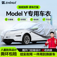 智匯特斯拉Model Y專(zhuān)用車(chē)衣全車(chē)罩毛豆y遮陽(yáng)防曬隔熱防雨雪加厚牛津布 21-25款特斯拉Model Y專(zhuān)用車(chē)衣全車(chē)罩 加厚防暴曬防雨防風(fēng)防水防雪防霜防冰雹牛津布車(chē)衣車(chē)罩