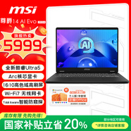 微星（MSI）尊爵14 AI Evo 【國家補貼20%】Ultra5全能本商務辦公輕薄筆記本電腦(14英寸 16G 2TB)Wi-Fi7