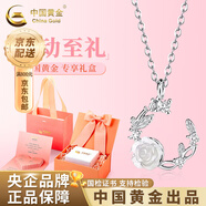 中國黃金（CHINA GOLD）藍桉與鳥(niǎo)S925銀項鏈女生新款銀飾吊墜七夕情人節禮物送女朋友老婆 璀璨山茶花項鏈【心動(dòng)限定禮盒】