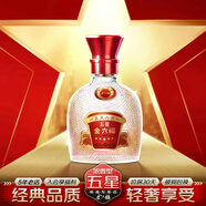 金六福嘗鮮1瓶 四川經(jīng)典白酒純糧釀造綿柔 紅五星