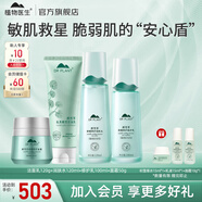 植物醫(yī)生水乳護膚品套裝積雪草舒緩特護補水保濕敏感肌男女學生可用送禮 四件套：潔+水+乳+面霜