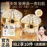 夢(mèng)希藍蟲(chóng)草養膚貴婦膏素顏懶人面霜遮瑕美白補水保濕緊致抗皺面霜女 2瓶 100g 【拍2享10】