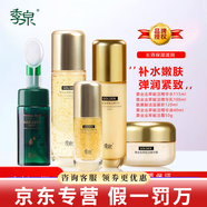 季泉洗面奶護(hù)膚品套裝旗艦正品防曬霜水乳霜精華黑松露緊致蟲草水乳霜系列 季泉 蟲草五件套