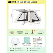 探險者（TAN XIAN ZHE）帳篷戶(hù)外露營(yíng)防雨過(guò)夜3人-4人速開(kāi)便捷天幕二合一黑膠防曬帳篷 【3-5人云霧白】帳篷+桌椅套裝