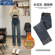 莫代爾牛仔褲女裝2025秋季新款時(shí)尚小個(gè)子高腰顯瘦百搭簡約直筒褲煙管褲 水泥灰[薄絨抓絨]  2XL 建議130-145