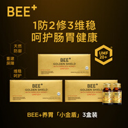 BEEPLUSBEE+養(yǎng)胃小金盾麥盧卡UMF20+蜂蜜養(yǎng)胃口服液呵護(hù)腸胃 3盒裝(深度養(yǎng)護(hù))