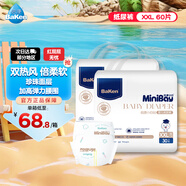 倍康Baken小白鉆紙尿褲XXL60片(15kg以上)加加大碼嬰兒尿不濕超能吸